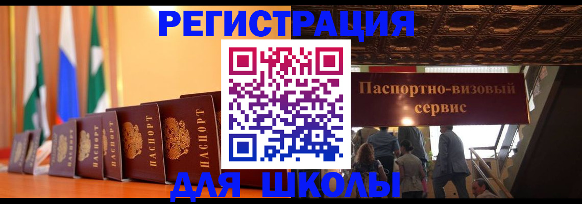 временная регистрация купить в Учалы