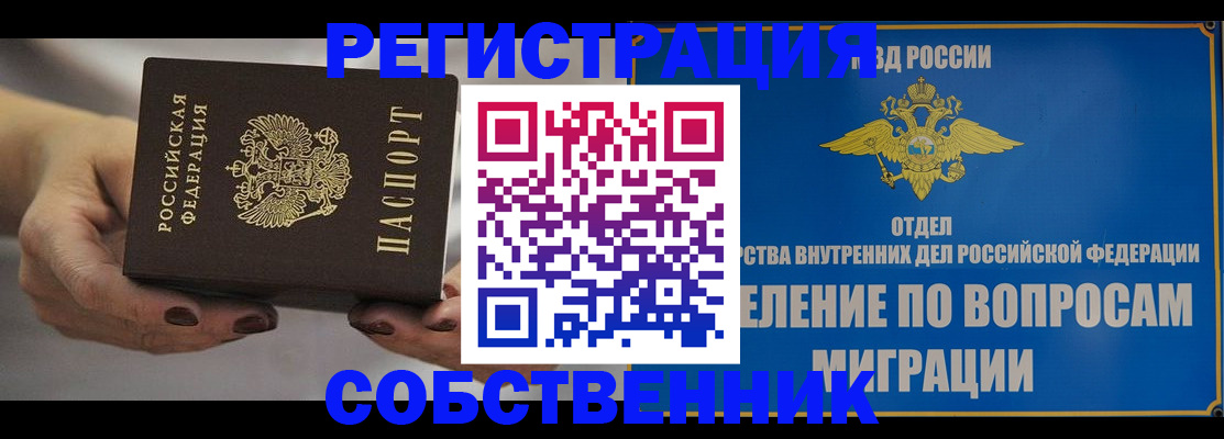 прописка иностранных граждан в Учалы