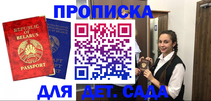 временная регистрация 2025 в Учалы