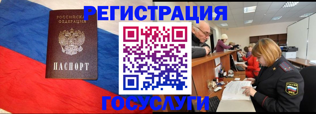 прописка 2025 в Учалы